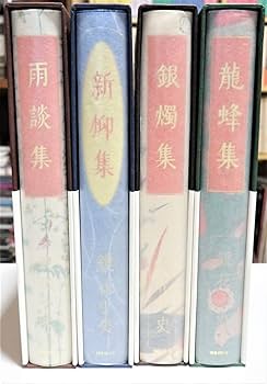 Amazon.co.jp: 澁澤龍彦 泉鏡花セレクション 全4巻揃 小村雪岱 山尾