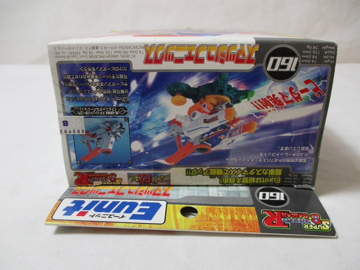 ビーダマン スマッシュフェニックス 【公式通販】