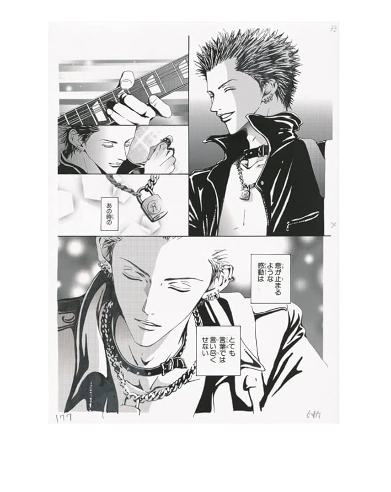 天使なんかじゃない Paradise Kiss 下弦の月 ご近所物語 矢沢あい NANA