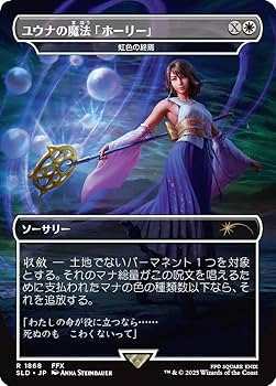 Amazon.co.jp: S*ecret Lair x F*INAL F*ANTASY Grimoire マジ*ック