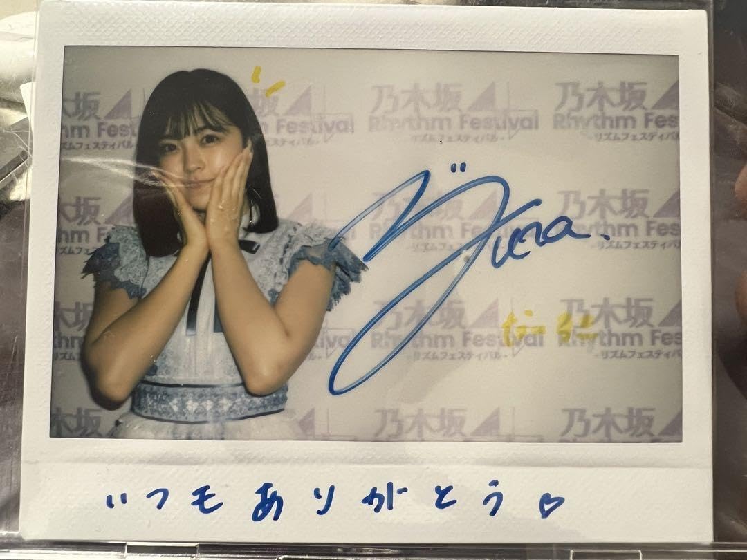乃木坂46 柴田柚菜 サイン付き 乃木フェス 景品 証明書付き 非売品