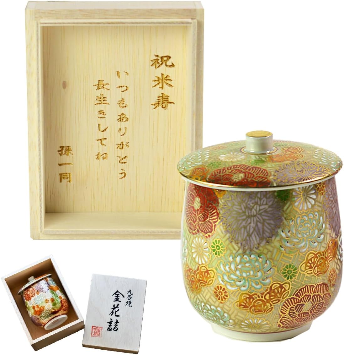 隆起象嵌篇壷 為那都窯 加藤高山 活火山 麓の景色 花瓶 花器 共箱 2495