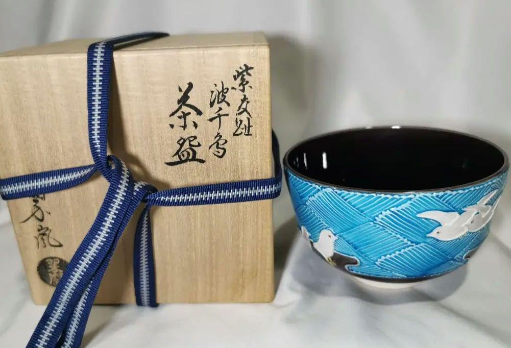 S659茶碗『紫交趾』『赤沢露石作』『京焼』共箱抹茶碗茶道具