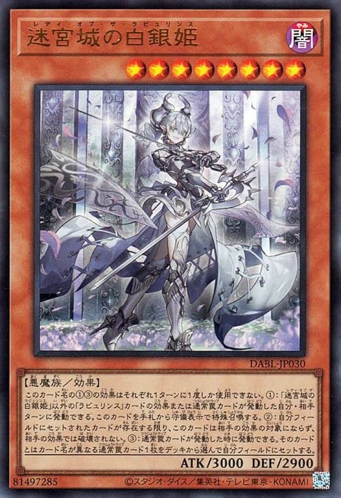 迷宮城の白銀姫 25th クオシク psa10 絵違い 遊戯王 PSA10】迷宮城の