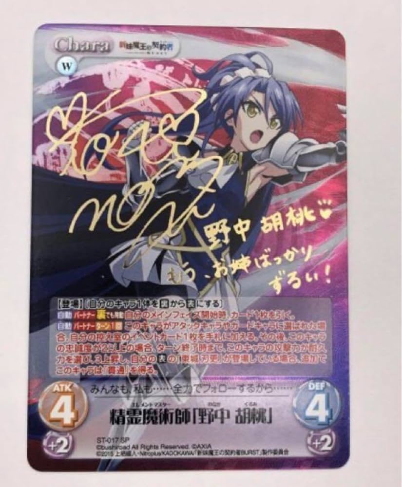 chaostcg カオスtcg 元・武道四天王 橘天衣 sp サイン chaostcg カオス