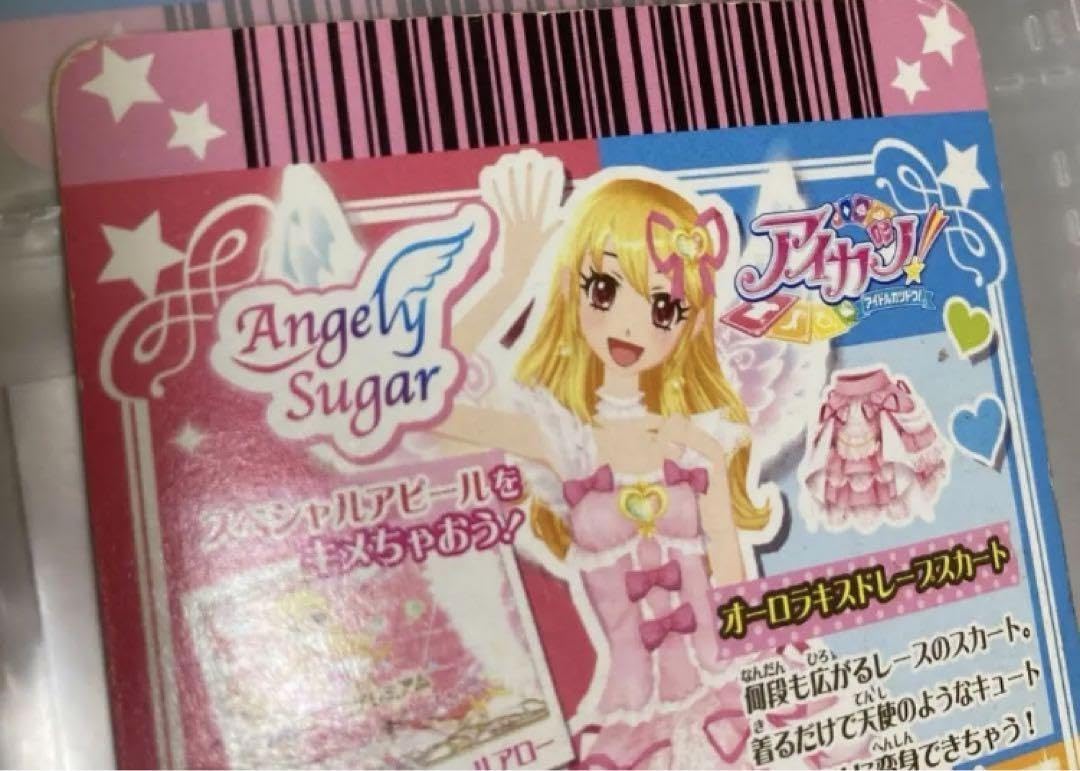 アイカツ オーロラキス 韓国版 カード いちご オーロラキス】アイカツ