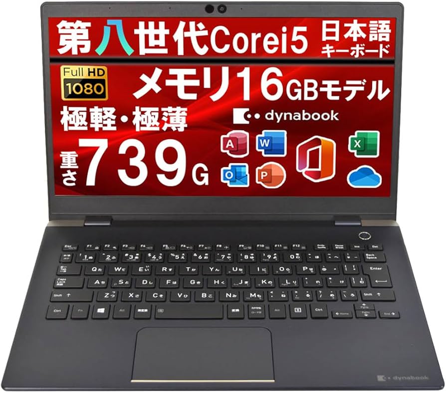 Amazon.co.jp: ノートパソコン のdynabook G83 第八世代Corei5-8250U