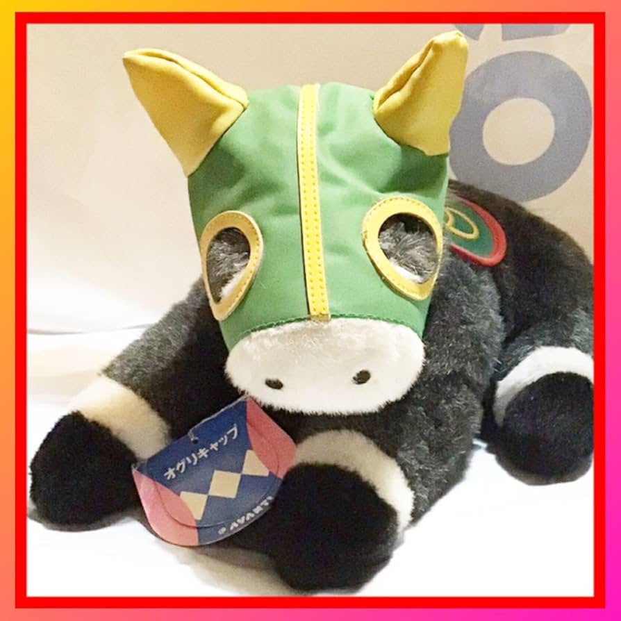 オグリキャップ ぬいぐるみ
