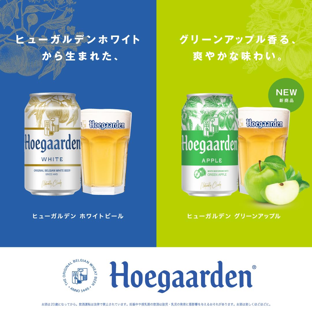 Amazon.co.jp: ヒューガルデン グリーンアップル 缶 Hoegaarden