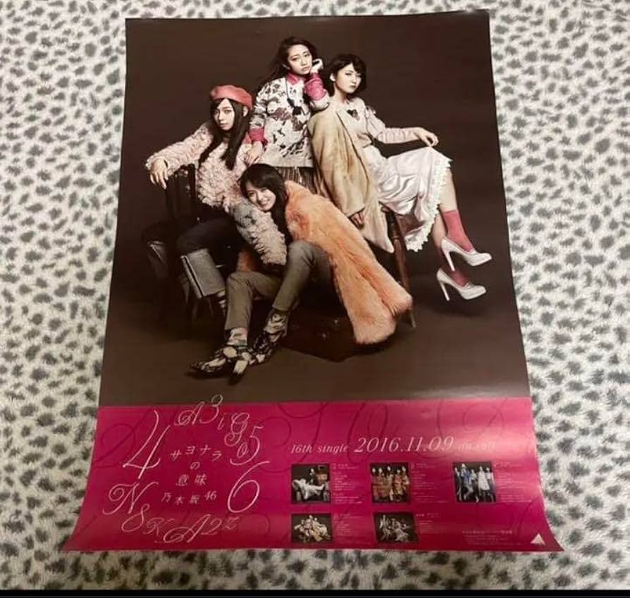 乃木坂46 16thシングル サヨナラの意味 個別サイン入りポスター 御三家