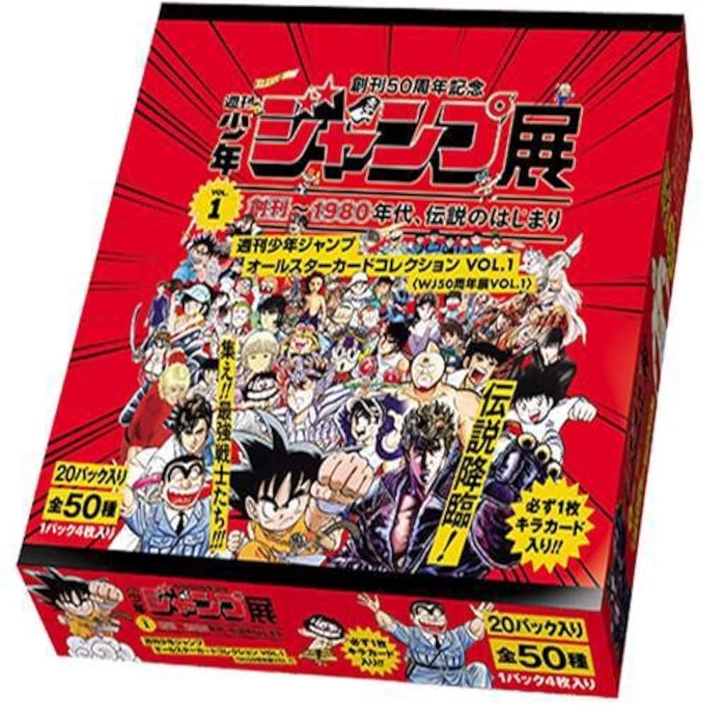 Amazon.co.jp: ジャンプ展限定 週刊少年ジャンプ オールスターカード