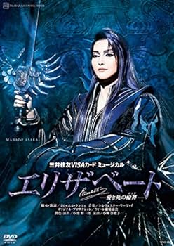 Amazon.co.jp: 宙組宝塚大劇場公演 三井住友VISAカード ミュージカル