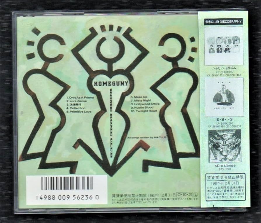 Amazon.co.jp: ∇ 米米CLUB 1987年 32DH823 CDコメグニ KOMEGUNY浪漫