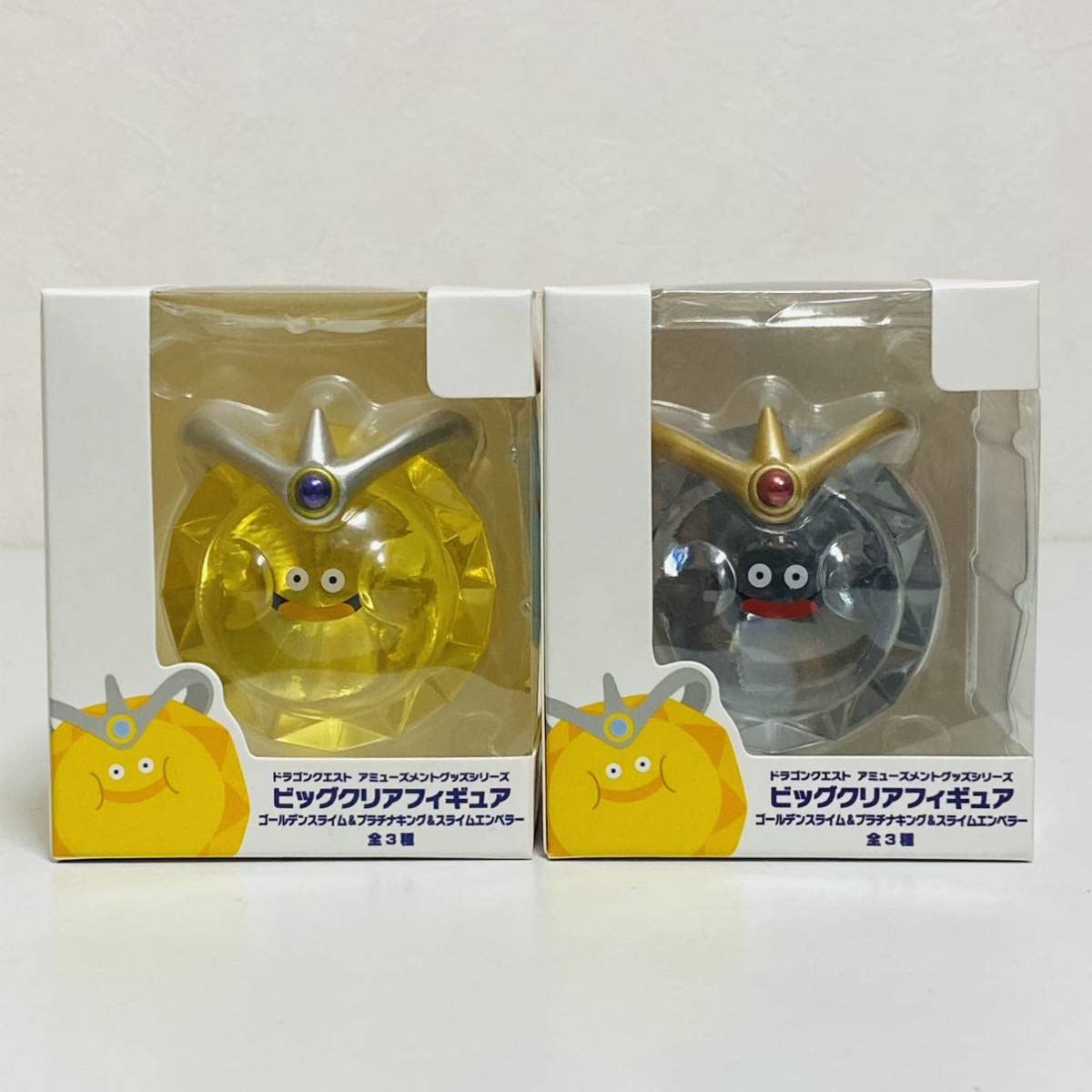 ゴールデンスライム プラチナキング スライムエンペラー スライム