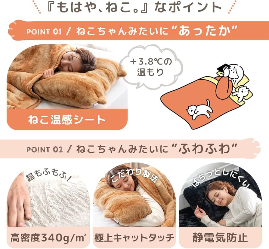 Amazon｜タンスのゲン もはや、ねこ。枕カバー ＋3.8℃温感シート