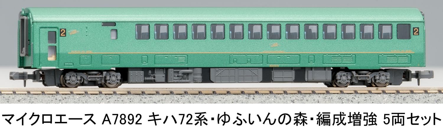 エンドウJR九州 キハ72系 ゆふいんの森 5両セット エンドウJR九州 キハ