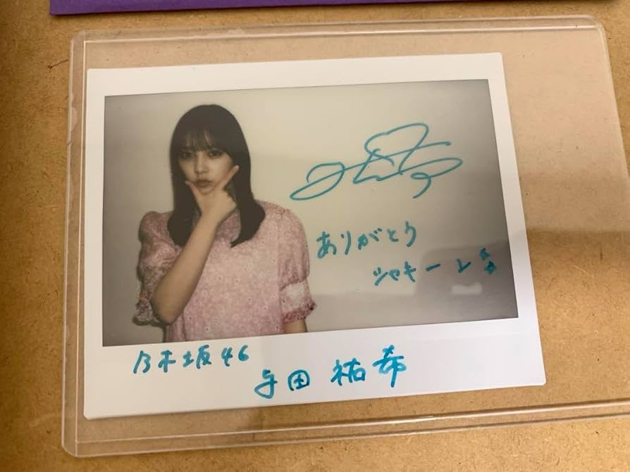 与田祐希 直筆サイン チェキ 与田祐希 直筆サイン チェキ Yahoo