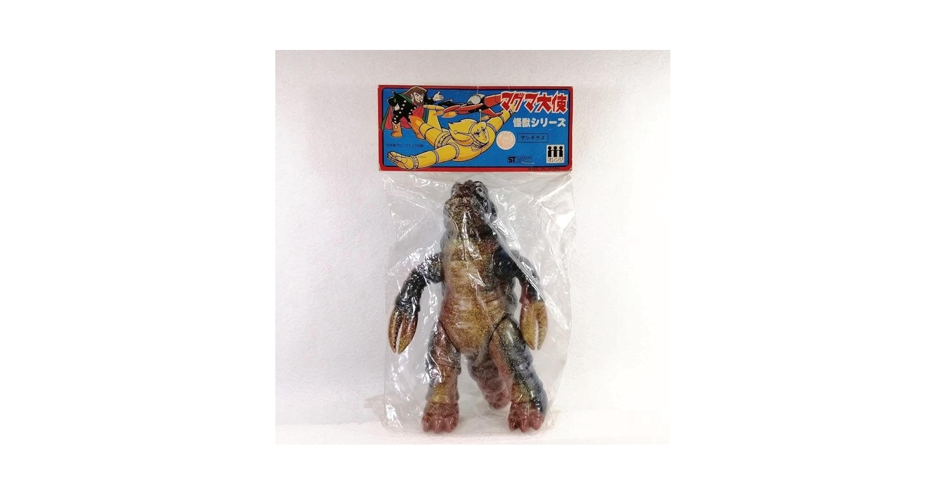 オレンジ 怪獣シリーズ マグマ大使 ソフビ人形 Amazon.co.jp: オレンジ