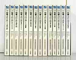 二見文庫）「刑事コロンボ」（全39巻セット）☆帯付き、初版 多数