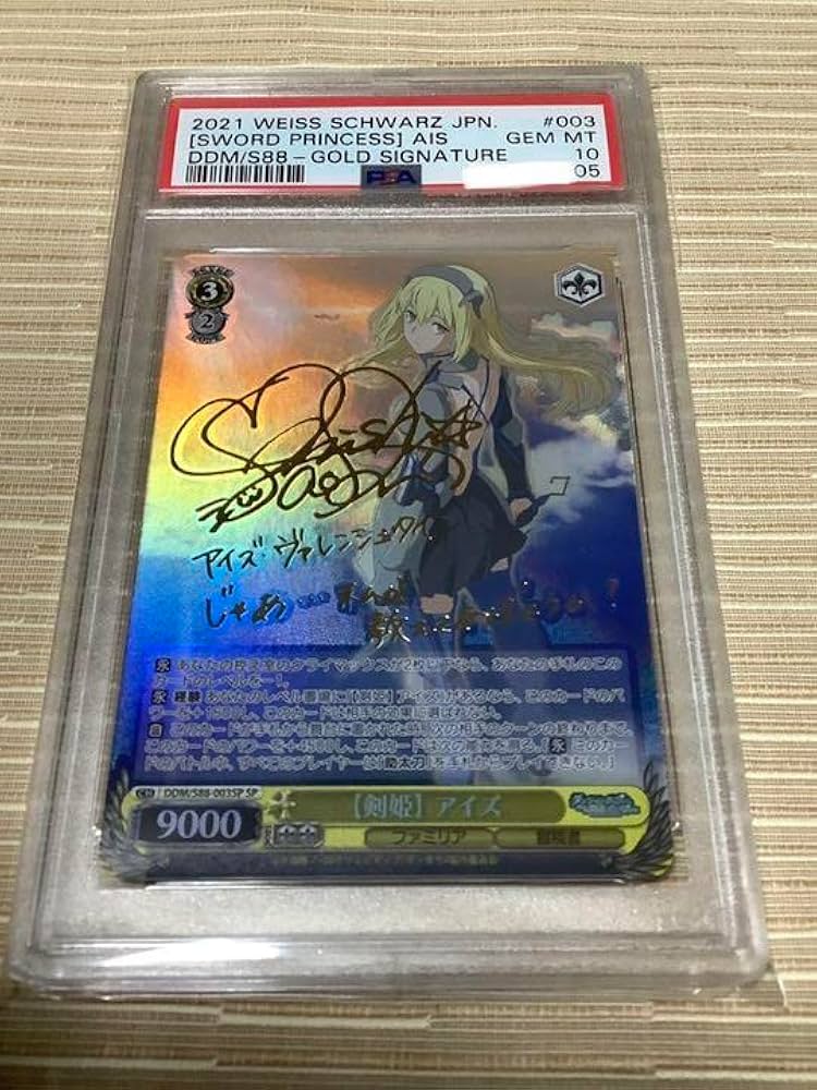 ヴァイスシュヴァルツ【剣姫】アイズSPサインPSA10