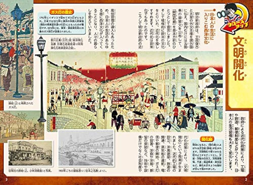 ふうけいパパ⋆ 角川まんが学習シリーズ 日本の歴史 1～15全巻 Amazon.co.