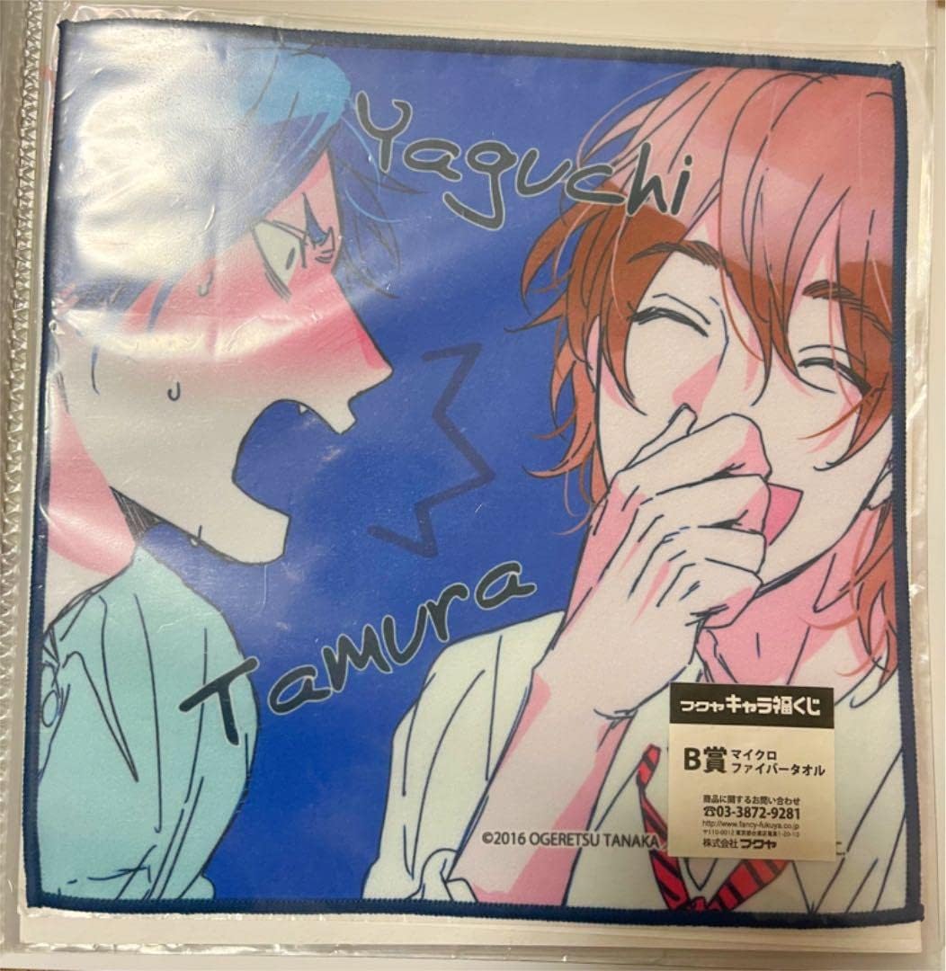 ヤリチンビッチ部 ヤリ部 田村唯 マフラータオル おげれつたなか