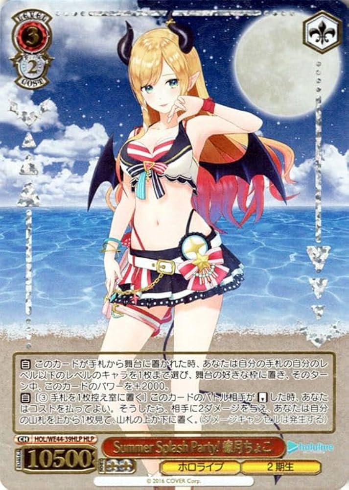 ホロライブ Summer Splash Party! ラミィSPカード Summer Splash Party