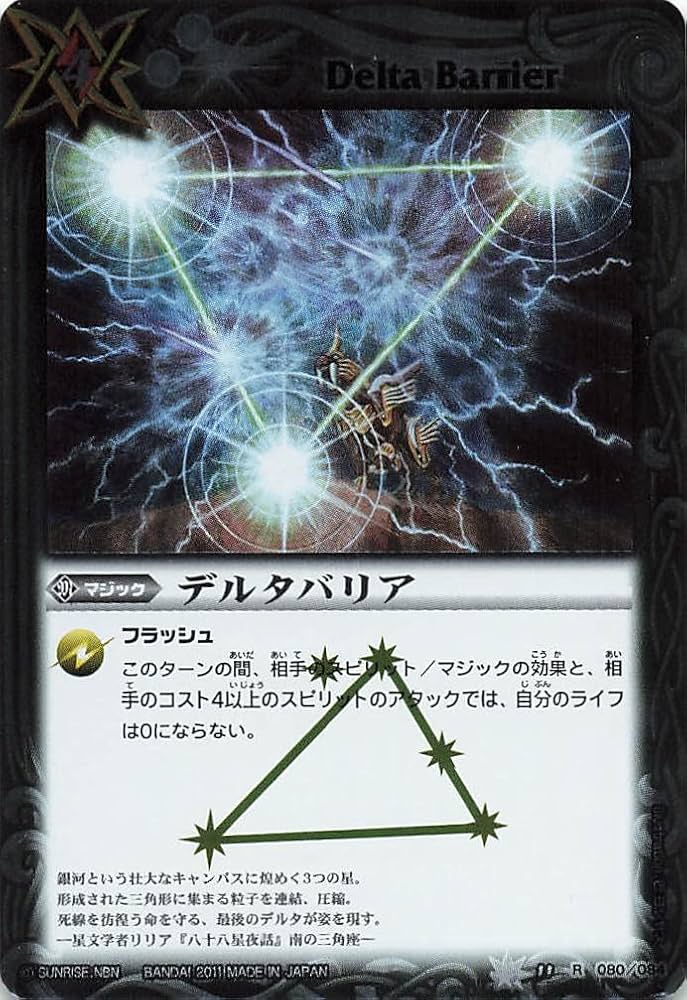 バトスピ サジッタフレイムLT デルタバリアLT winner 2025/12)サジッタ