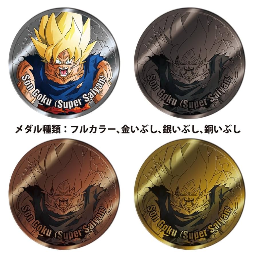 ドラゴンボールZ メタルレリーフ メタルプレート ブロンズ 銅 12枚