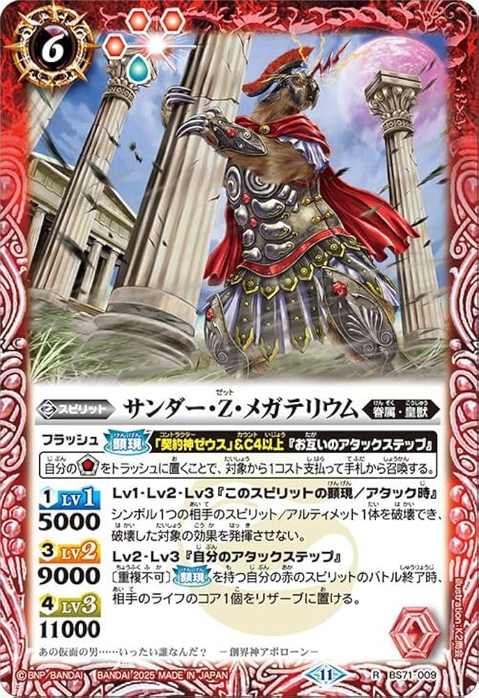 かい ルー バトスピ バトルスピリッツ 鳥獣烈神ガルード - バトル