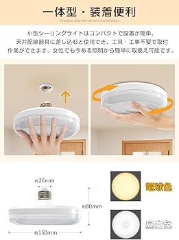 Amazon | C-J-W LED シーリングライト E26口金 LED電球 小型 天井照明
