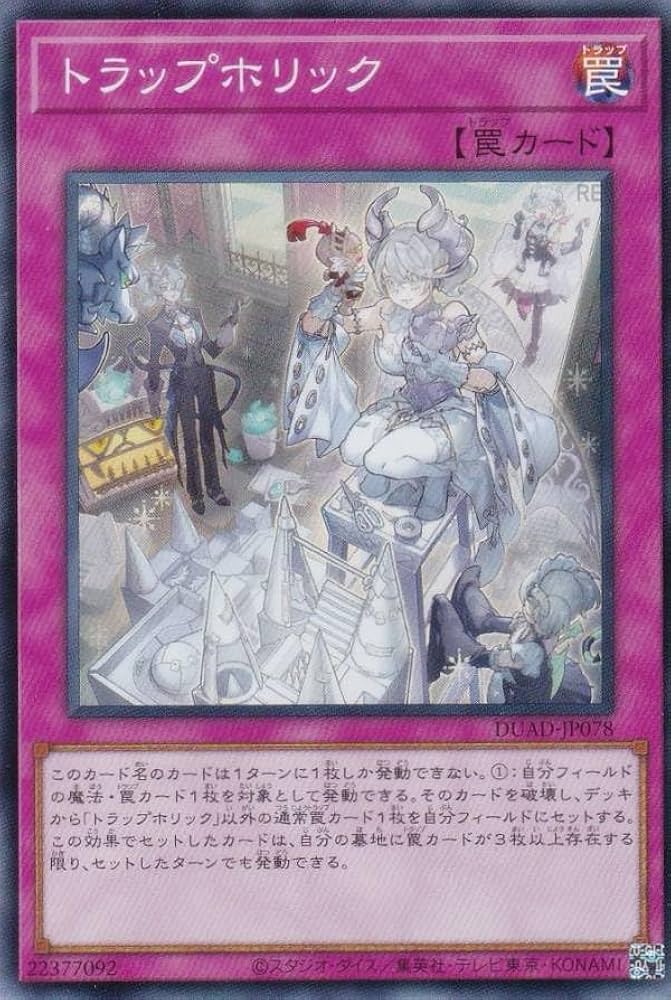 ycsj トラップホリック スリーブ 100枚 - 遊戯王OCG デュエル