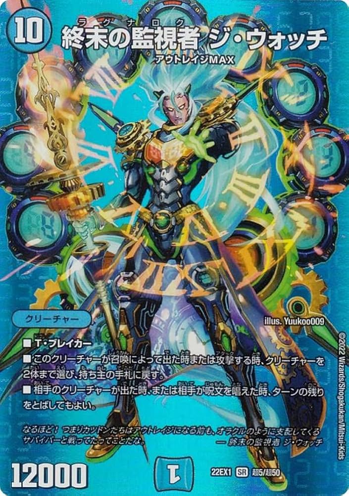 Amazon.co.jp: 【デュエキングMAXカード】デュエルマスターズ DM22EX1