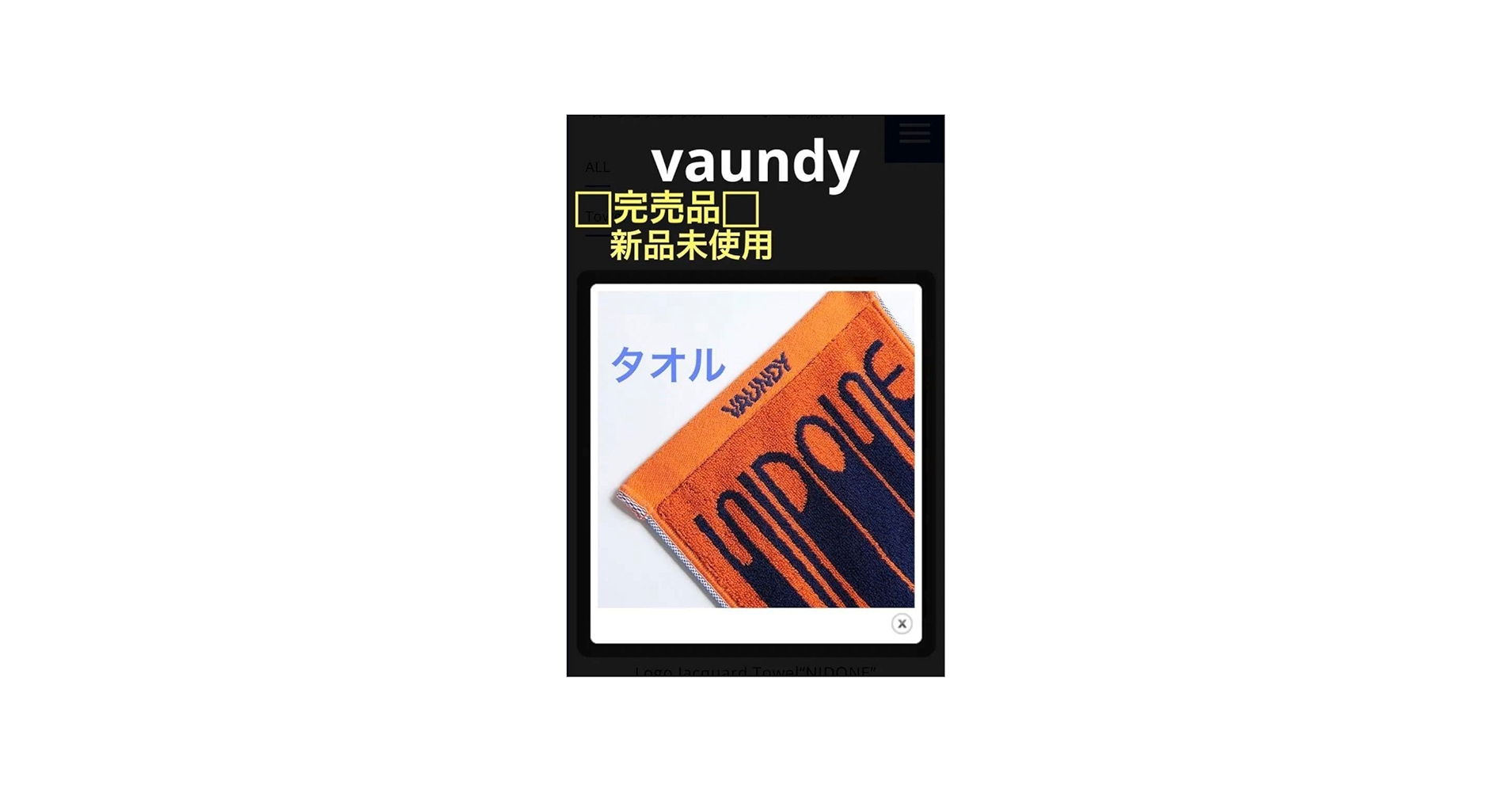 Amazon.co.jp: バウンディ Vaundy タオル バウンディ ライブグッズ