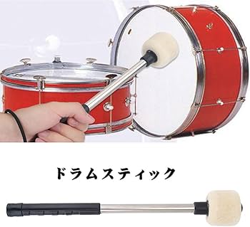 Amazon | バスドラムマレット ドラムスティックマレット 大太鼓