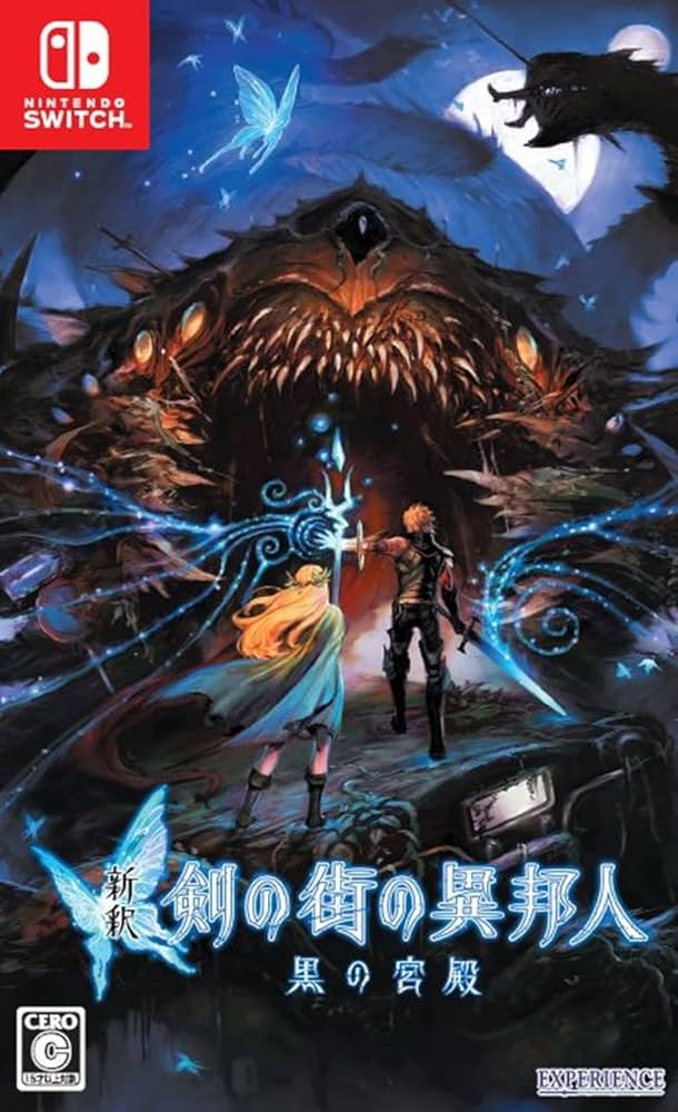 Amazon.co.jp: 新釈・剣の街の異邦人 ~黒の宮殿~ - Switch : ゲーム