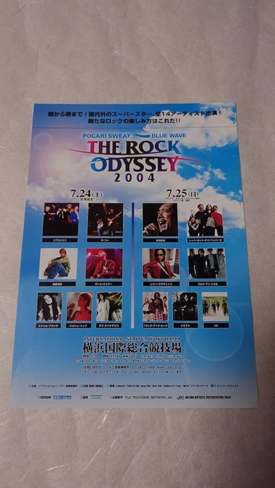 Amazon.co.jp: 矢沢永吉夏フェスTHE ROCK ODYSSEY 2004 7.24土7.25日