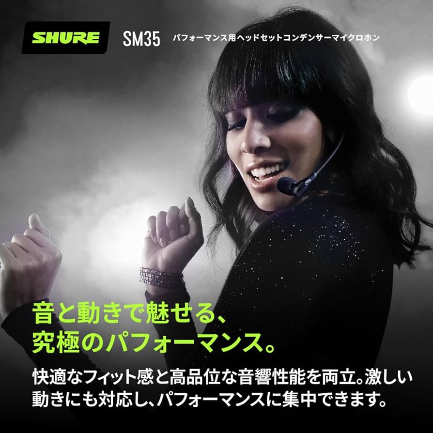 Amazon.co.jp: SHURE シュア SM35-TQG パフォーマンス用 ヘッドセット