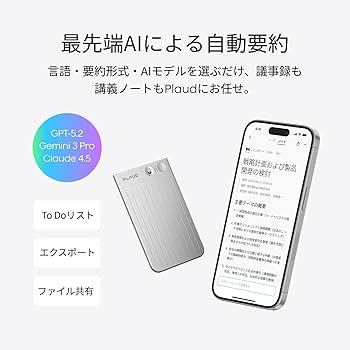 Amazon.co.jp: Plaud Note AIボイスレコーダー ワンタッチ録音 議事録