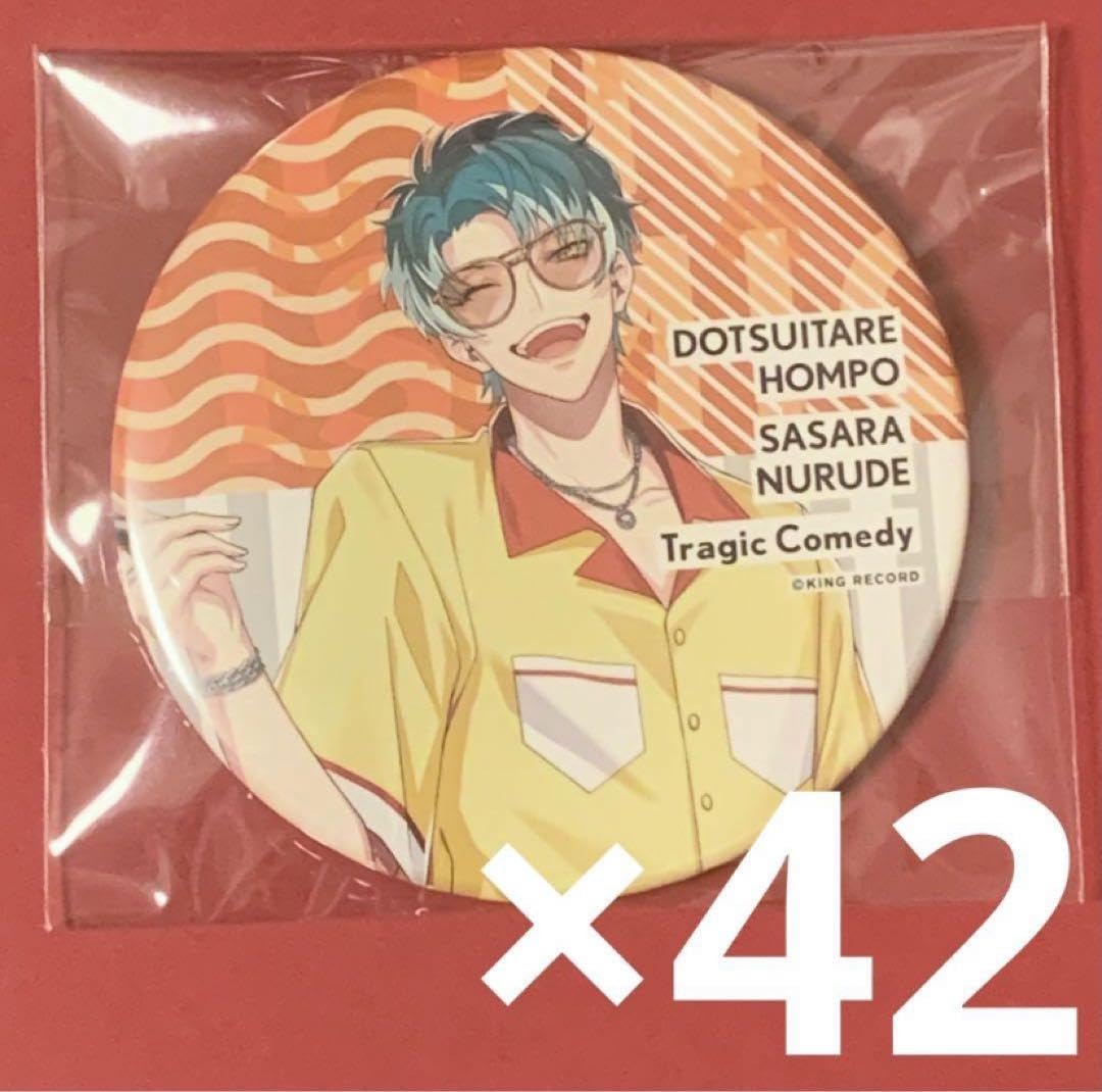 ヒプノシスマイク オンラインくじ 白膠木簓 S賞 キャラファインボード