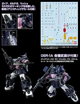 Amazon | RG 1/144 MS-06R-1A 黒い三連星専用ザクII Re:Ver