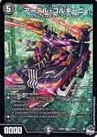 アーテルゴルギーニ b 4枚 アーテルゴルギーニ アーテル・ゴルギーニ b