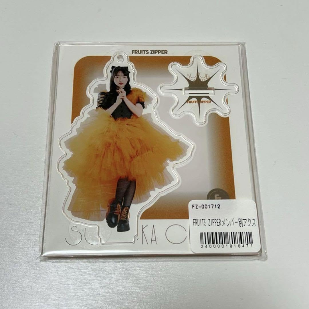 FRUITS ZIPPER 鎮西寿々歌 アクリルスタンド