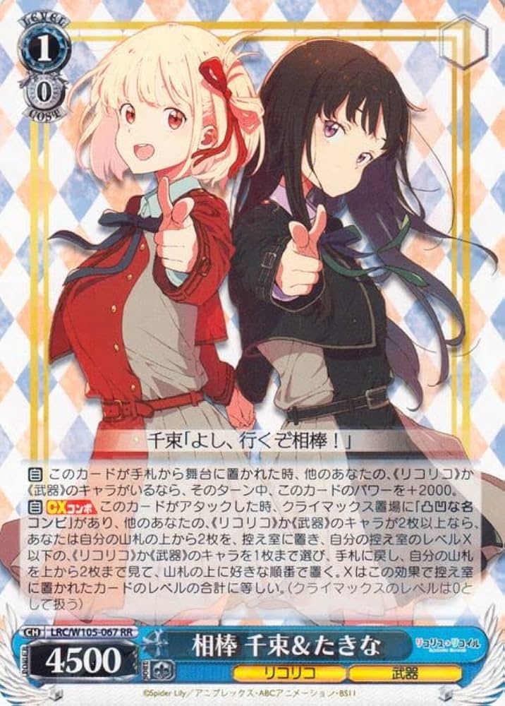 ヴァイスシュヴァルツ×リコリス・リコイル これからも続く日々 千束 SSP