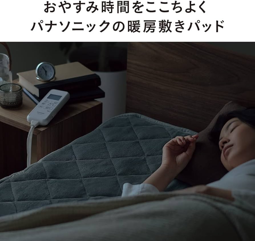 Amazon | パナソニック 暖房敷きパッド 電気毛布 布団暖房 温度自動