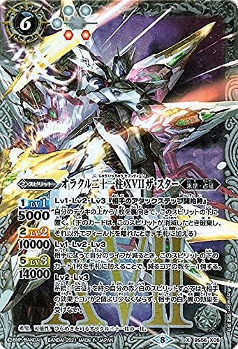 バトルスピリッツ まとめ売り Xレア以外 1種類3枚ほぼコンプリート 1