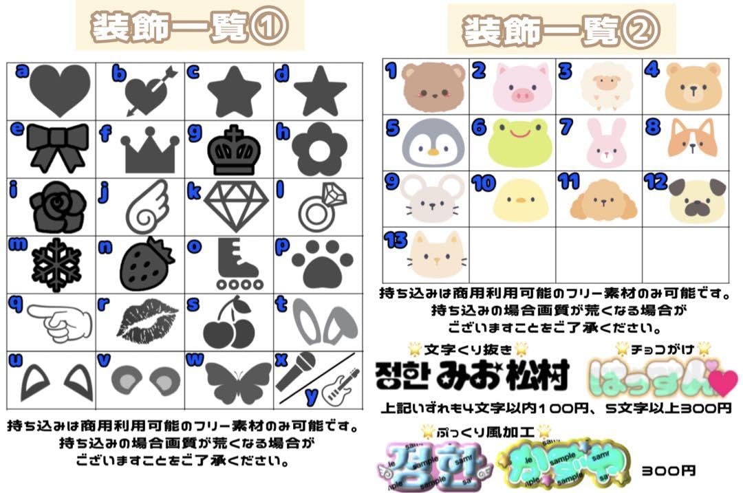 ♡手書き柄文字 カンペうちわ 2枚セット♡ ♡手書き柄文字 カンペ