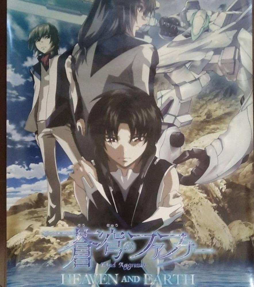 Amazon.co.jp: 蒼穹のファフナー HEAVEN AND EARTH パンフレット