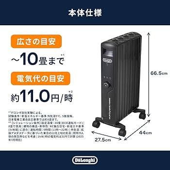 Amazon | De'Longhi (デロンギ) マルチダイナミックヒーター MDHU12-PB