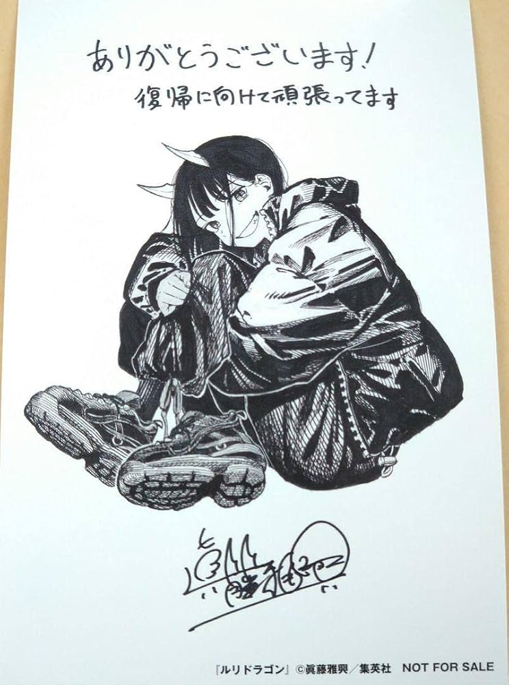 Amazon.co.jp: ルリドラゴン 特典 イラストカード ポストカード : おもちゃ